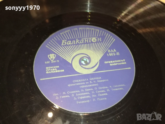 СНЕЖНАТА ЦАРИЦА 0212251518, снимка 10 - Грамофонни плочи - 52627748