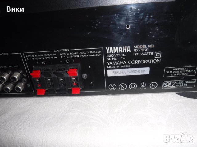 Ресийвър YAMAHA RX 350, снимка 5 - Ресийвъри, усилватели, смесителни пултове - 40587341