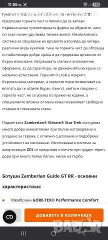 Обувки планински Zamberlan, снимка 8 - Други - 54076073