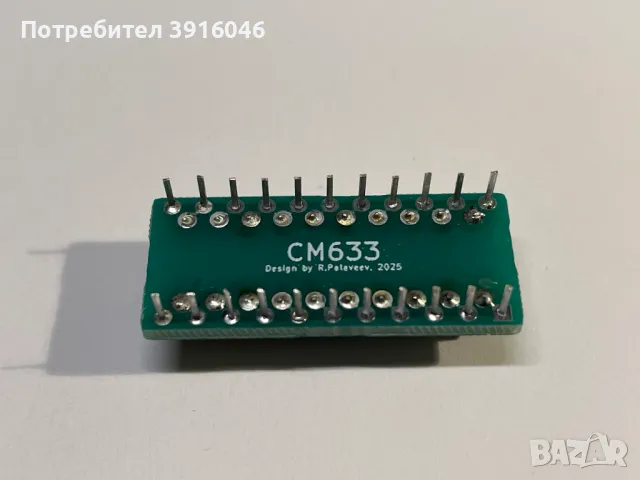 Заместител на CM633 за Правец8., снимка 2 - Друга електроника - 49186014
