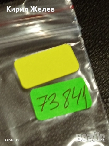 Стара рядка снимка картичка на ПОП ИКОНАТА Michael Jackson за КОЛЕКЦИЯ 73841, снимка 8 - Колекции - 52143140