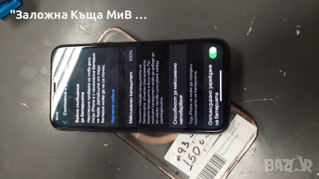 Iphone 11 PRO 100%BH, снимка 3 - Apple iPhone - 53091835