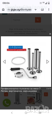 Професионална пълначка за колбаси 7кг, снимка 2 - Обзавеждане на кухня - 54349386