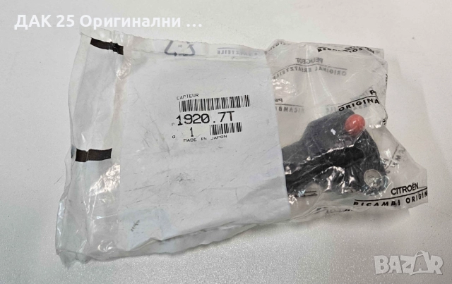 PEUGEOT/CITROEN 19207T Датчик  Нов Оригинален артикул
