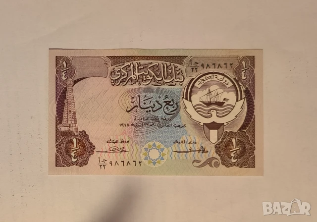 Кувейт 1/4 динар 1980 година