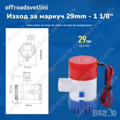 70 L/min Отводнителна помпа на 12V 1100GPH за източване или трансфер, снимка 2 - Водни помпи - 42221243