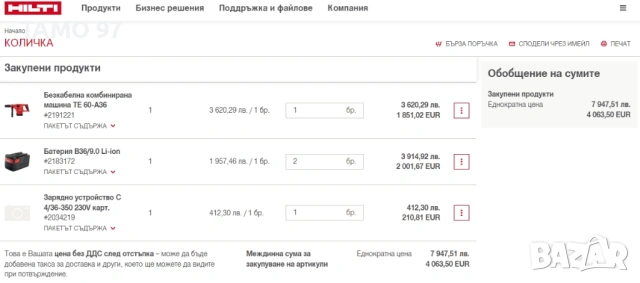 ХИТ ЦЕНА! Hilti TE 60-A36 ATC 2x36V 9.0Ah - Акумулаторен комбиниран къртач SDS MAX, снимка 10 - Перфоратори - 53360404