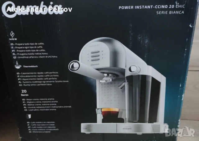 кафемашина Cecotec Power Espresso 20 Chic Serie Bianca.