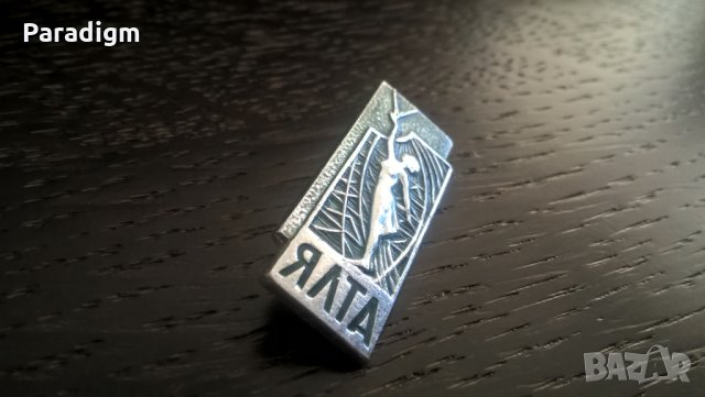 Значка - Русия (СССР) - Ялта, снимка 2 - Други ценни предмети - 29339916