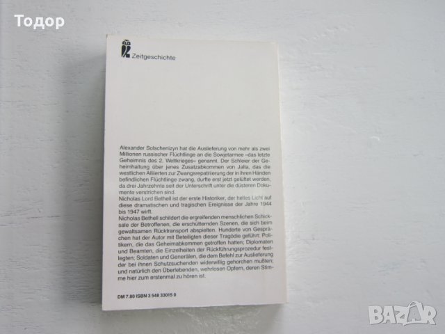 Армейска военна книга 2 световна война   Хитлер  12, снимка 3 - Специализирана литература - 31158245