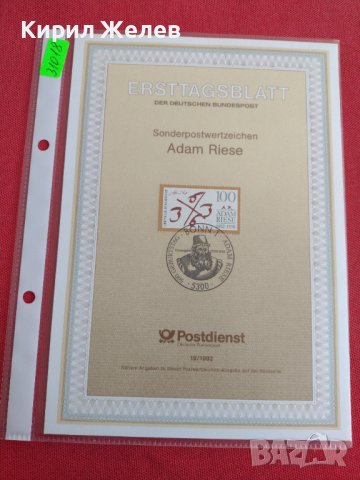 Пощенски марки ПЪРВИ ЛИСТ ПОЩА ГЕРМАНИЯ ПЕРФЕКТНО СЪСТОЯНИЕ РЯДКА ЗА КОЛЕКЦИОНЕРИ 31018