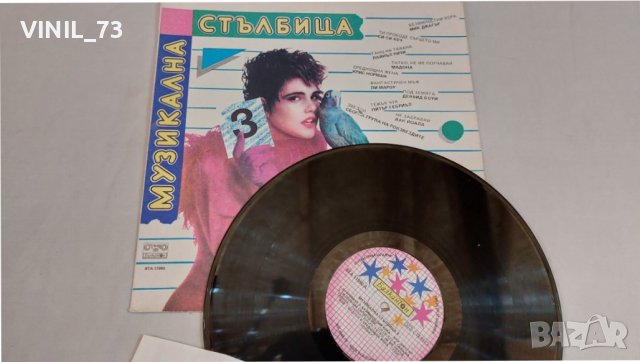  Музикална Стълбица 3 ВТА 11990, снимка 4 - Грамофонни плочи - 39626615