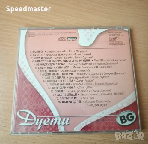 Дуети BG - оригинален диск, снимка 3 - CD дискове - 55971746