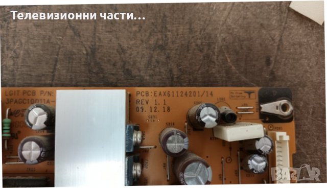 LG 42LD550 с дефектен екран-EAX61124201/14 REV 1.1/LD01B EAX61354204(0)/LC420WUH(SC)(A1), снимка 6 - Части и Платки - 37305937
