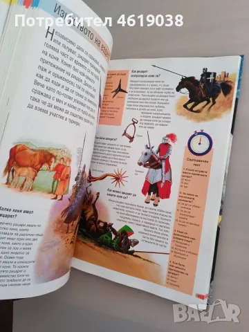 Книга 1000 въпроса и отговора, снимка 8 - Детски книжки - 55875397