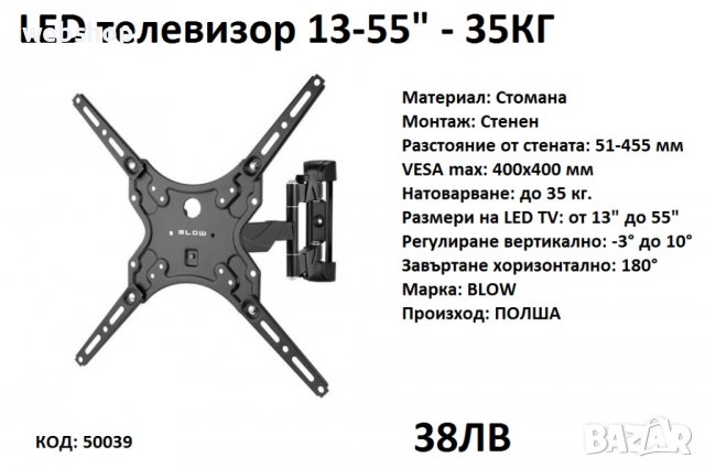 Качествени Стойки за LED телевизори 24-75" инча , Гаранция 2 години, снимка 4 - Стойки, 3D очила, аксесоари - 38382555