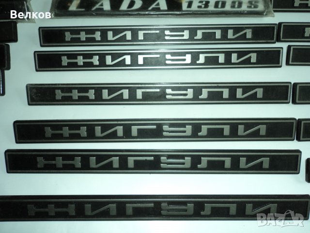 Задни емблеми за ВАЗ, Лада, снимка 5 - Части - 37144211