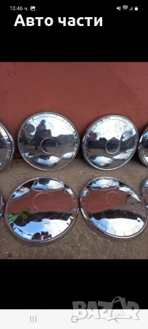 Тасове за руски коли 2101.21011., снимка 6 - Части - 39132201