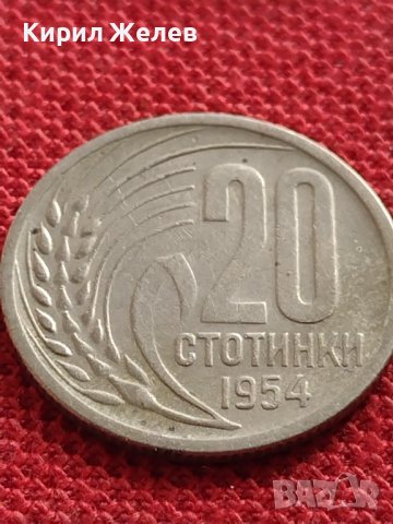 Монета 20 стотинки 1954г. От соца перфектно състояние уникат за КОЛЕКЦИОНЕРИ 32768, снимка 4 - Нумизматика и бонистика - 38556368