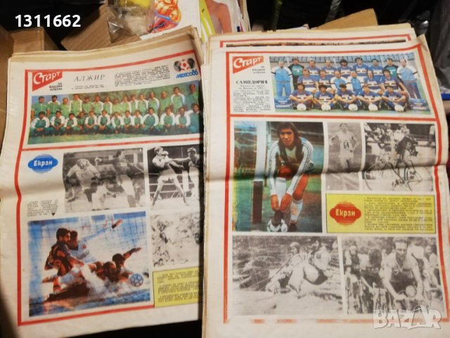 Старт вестник , снимка 12 - Колекции - 40615182