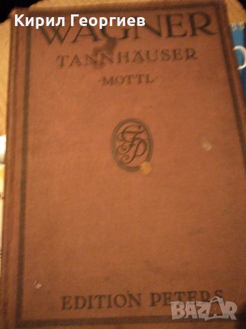 alte Noten Wagner Tannhäuser Klavierauszug mit Text Felix Mottl C.F. Peters, снимка 2 - Други музикални жанрове - 31421740