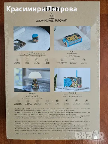 Подаръчен комплект Lexon x Jean-Michel Basquiat, Skull , снимка 2 - Други стоки за дома - 48187140