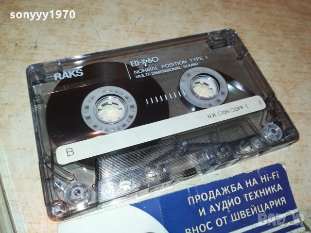 sold out-THE BEATLES-АУДИОКАСЕТА 1712211946, снимка 10 - Аудио касети - 35174511