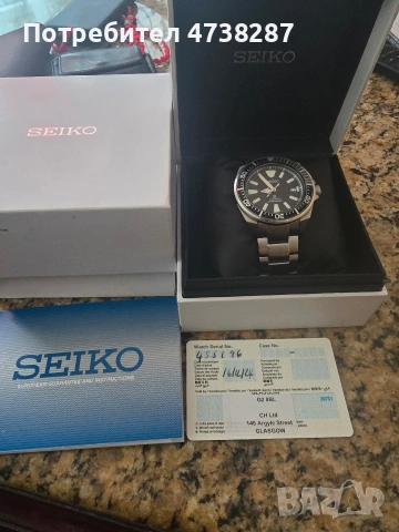 SEIKO PROSPEX SAMURAI 