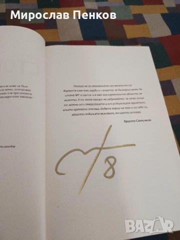 Книга, снимка 3 - Специализирана литература - 52561102