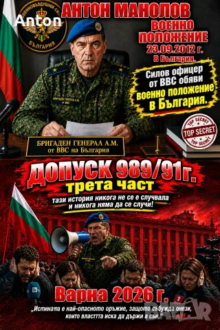 Допуск 989/91г. 