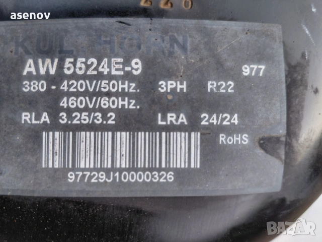 хладилен агрегат , снимка 2 - Други машини и части - 53901064