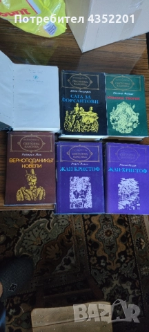 Класика - Балзак, Ст. Цвайг, Габриел Г. Маркес, М.Драбъл, Х. Ман и други, снимка 2 - Художествена литература - 49144125