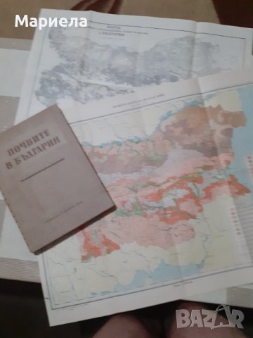 Книга почвите в България , снимка 2 - Енциклопедии, справочници - 39233238
