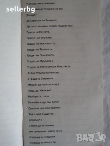 Учебник по Английски език за начинаещи English book I плюс книжка с превод - 1978, снимка 7 - Учебници, учебни тетрадки - 28725496