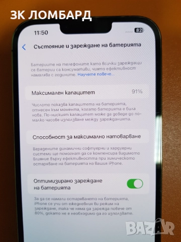 Apple iPhone 13 Pro Max 128GB, снимка 3 - Apple iPhone - 52679998