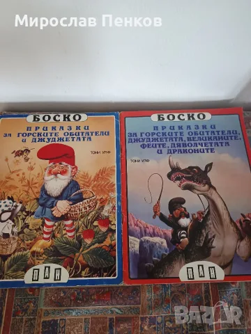 Книжки на Боско