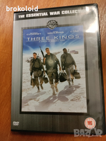 Трима Крале - български субтитри 