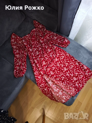 Роклята е дълга