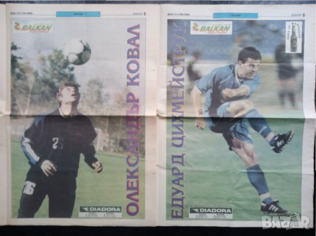 Плакати Левски София, снимка 3 - Колекции - 31393305