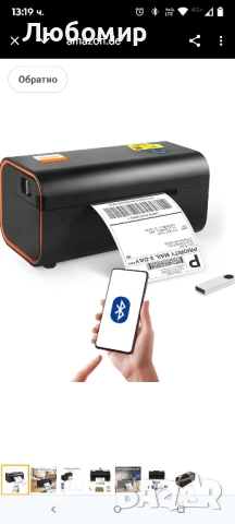 Термопринтер Yinleader DHL, етикетен принтер - Оборудване , Bluetooth принтер за етикети4х6, снимка 3 - Принтери, копири, скенери - 50602069