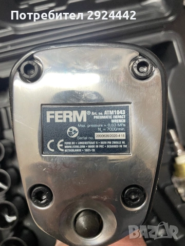 Пневматичен гайковерт