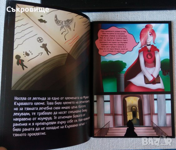 Рядък комикс The Bloody Curse, снимка 3 - Списания и комикси - 38430005