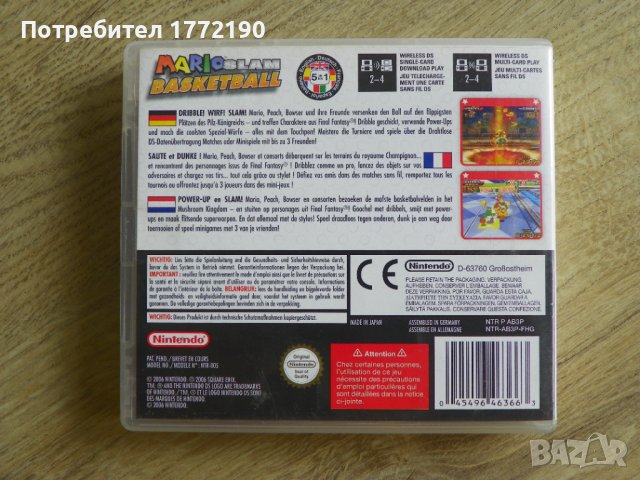 Игра Mario Slam Basketball - [Nintendo 3DS], снимка 5 - Игри за Nintendo - 42285504