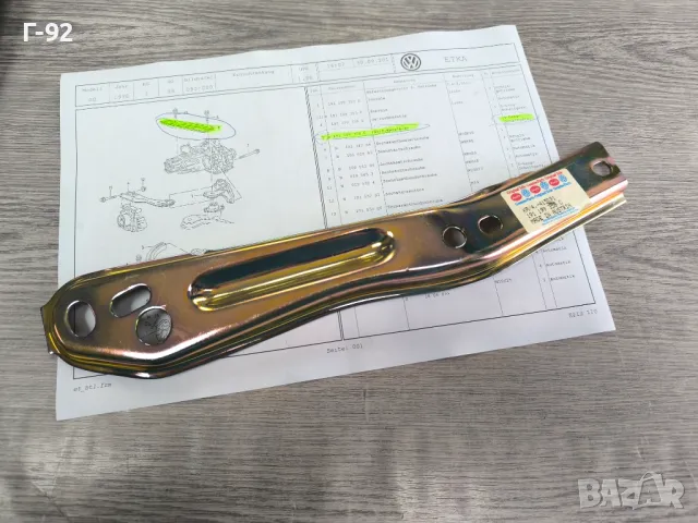 191199358C**NEU**VAG**GOLF..**Държач на скоростна кутия**ПРЕДЕН**Ляв**, снимка 6 - Части - 49711790