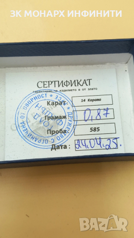 Златна гривна тип конец със надпис + сертификат и кутийка, снимка 4 - Гривни - 52932800