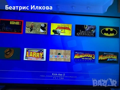 PS3 ХАК - HEN 1TB PlayStation 3 Slim 150+ игри в ОТЛИЧНО СЪСТОЯНИЕ! , снимка 9 - PlayStation конзоли - 52870443