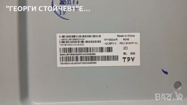 UE55AU7092U   BN9655139E   3IN1_Kant_Su2e_TPV_50  TPT550WR-QUF0.K  HV550QUBF70, снимка 6 - Части и Платки - 55949753