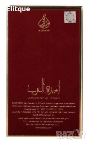 Парфюмна вода Ameerat Al Arab, 100мл., снимка 5 - Дамски парфюми - 52852620
