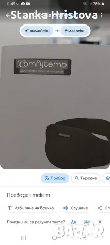 Електрически безжичен нагряващ колан Comfytemn., снимка 8 - Други - 47407678