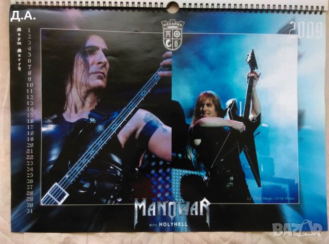 календар на Manowar Каварна , снимка 4 - Колекции - 10292413